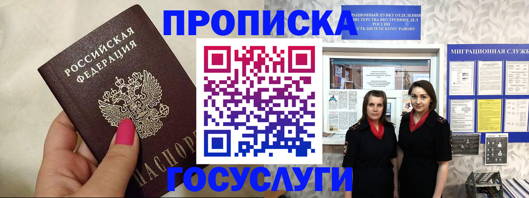 временная регистрация в квартире в Калаче-на-Дону