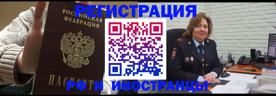 прописка паспорт в Калаче-на-Дону