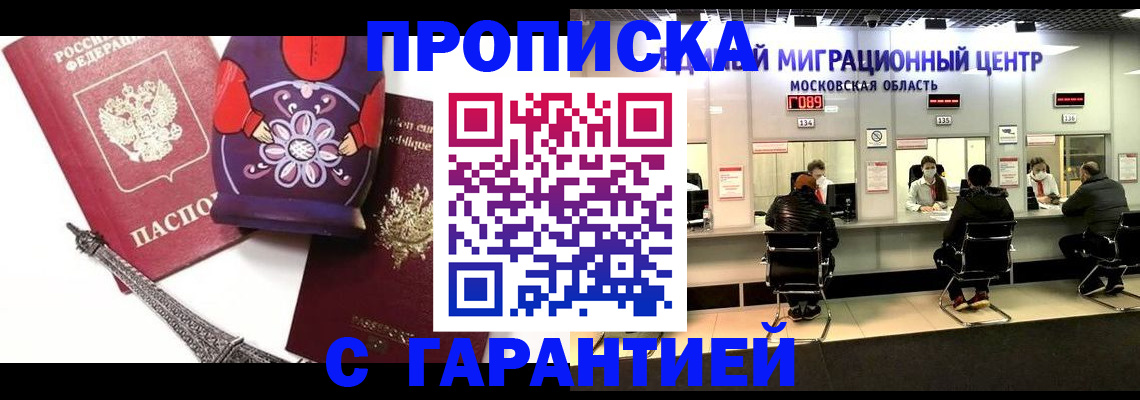 прописка штамп в Калаче-на-Дону